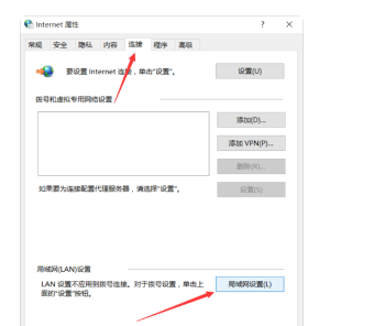 LOL客戶端無(wú)法與登陸隊(duì)列進(jìn)行通訊怎么辦？問(wèn)題究竟出在誰(shuí)的網(wǎng)絡(luò)上？
